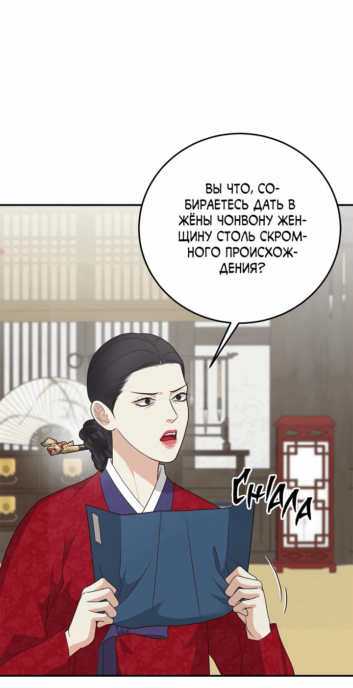 Манга Экзорцизм токкэби - Глава 45 Страница 57