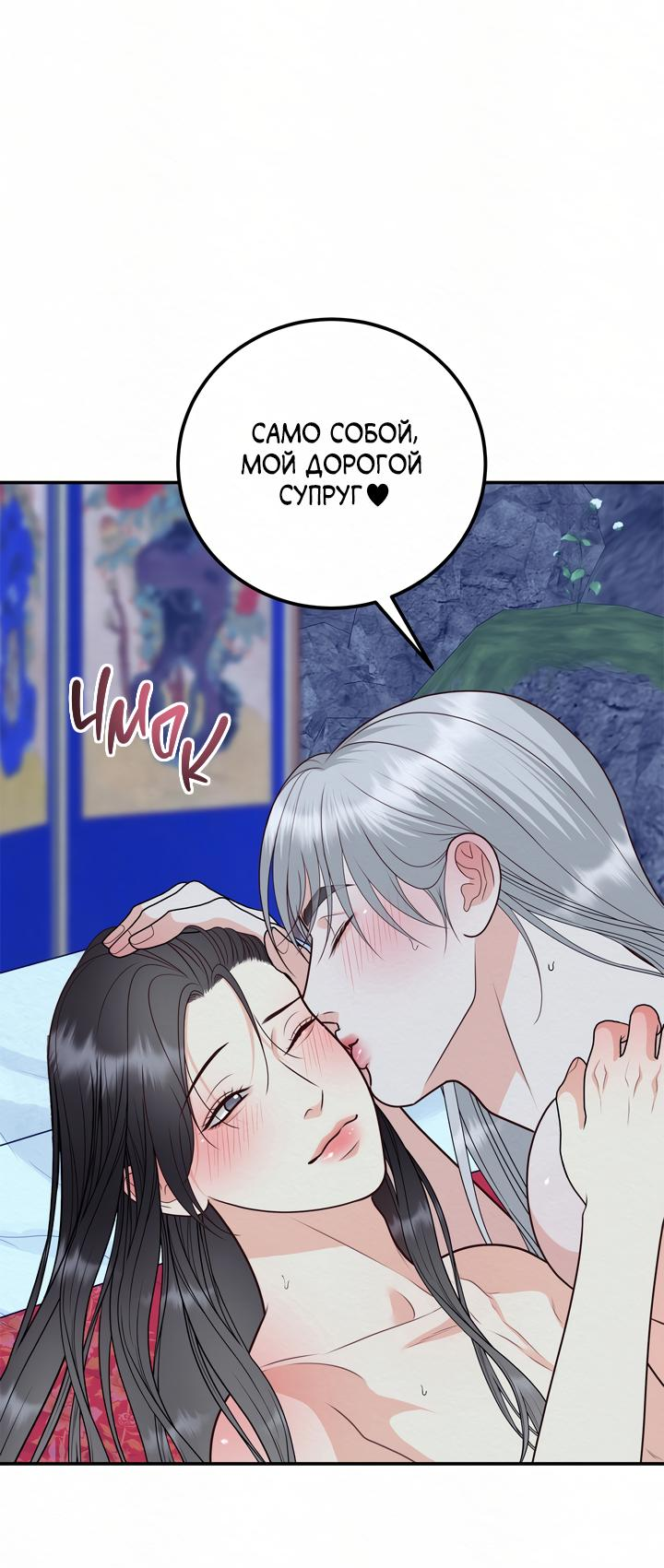 Манга Экзорцизм токкэби - Глава 45 Страница 47