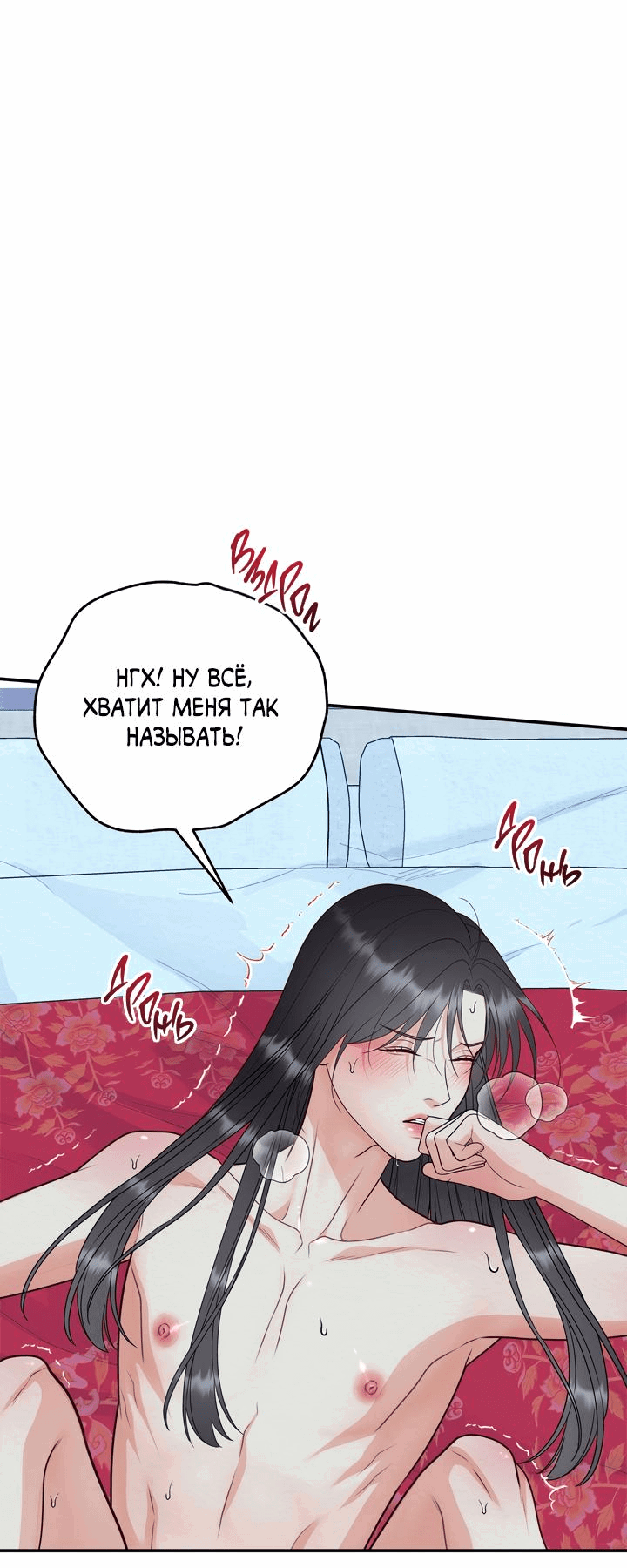 Манга Экзорцизм токкэби - Глава 45 Страница 30