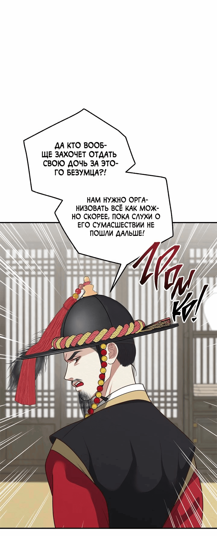 Манга Экзорцизм токкэби - Глава 45 Страница 58