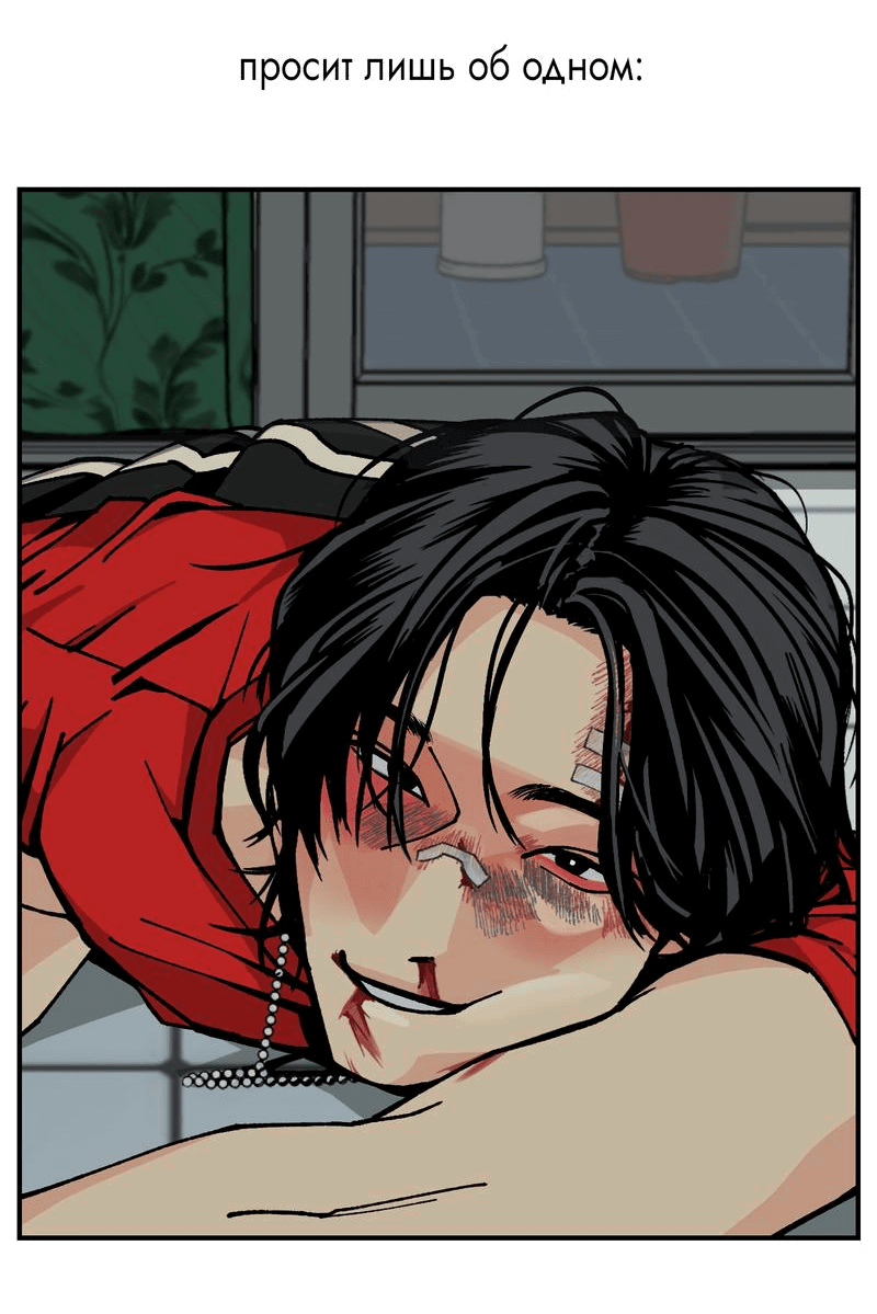 Манга Экзорцизм токкэби - Глава 45 Страница 68