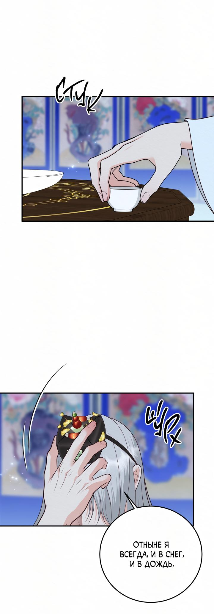 Манга Экзорцизм токкэби - Глава 45 Страница 7