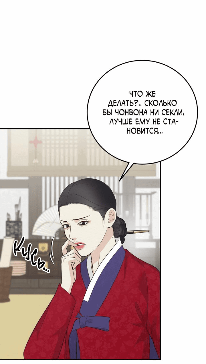 Манга Экзорцизм токкэби - Глава 45 Страница 60