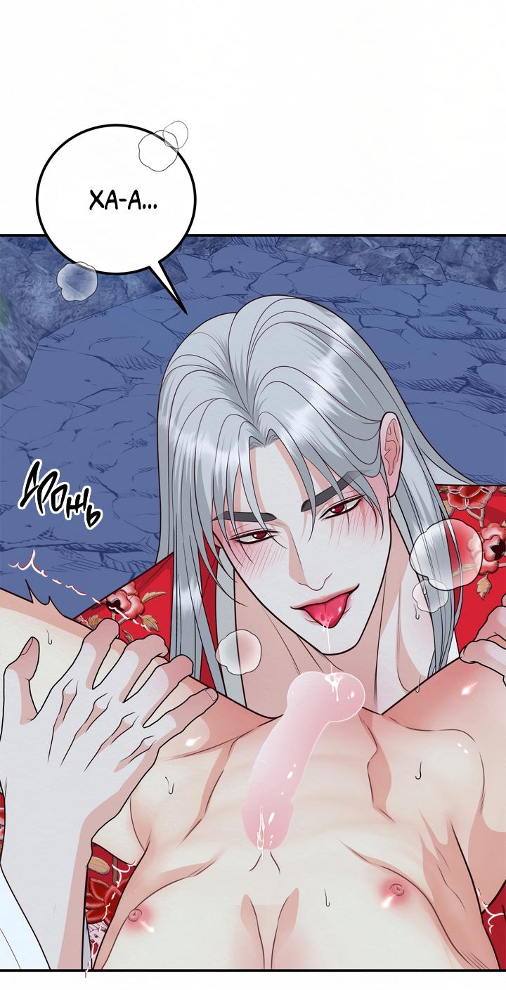 Манга Экзорцизм токкэби - Глава 45 Страница 28