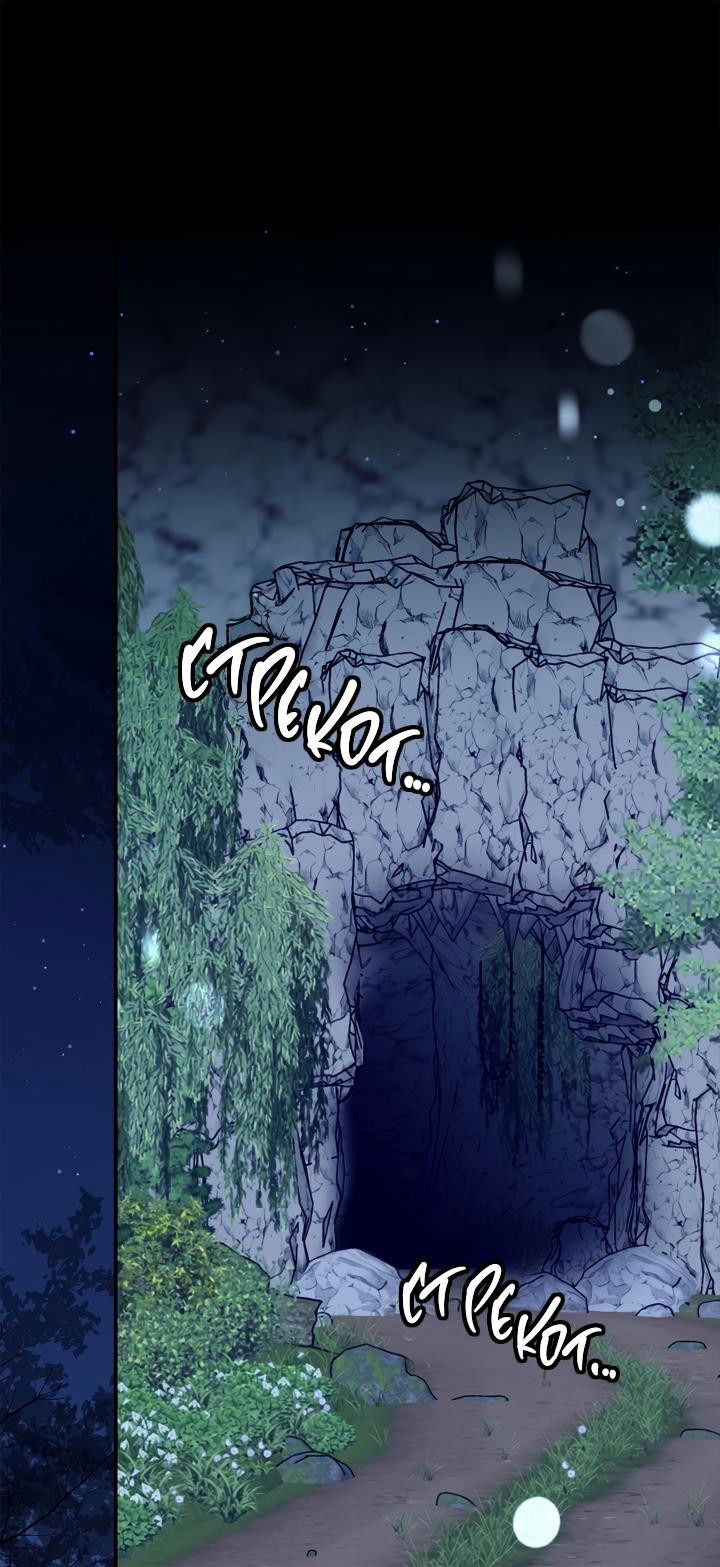 Манга Экзорцизм токкэби - Глава 45 Страница 2