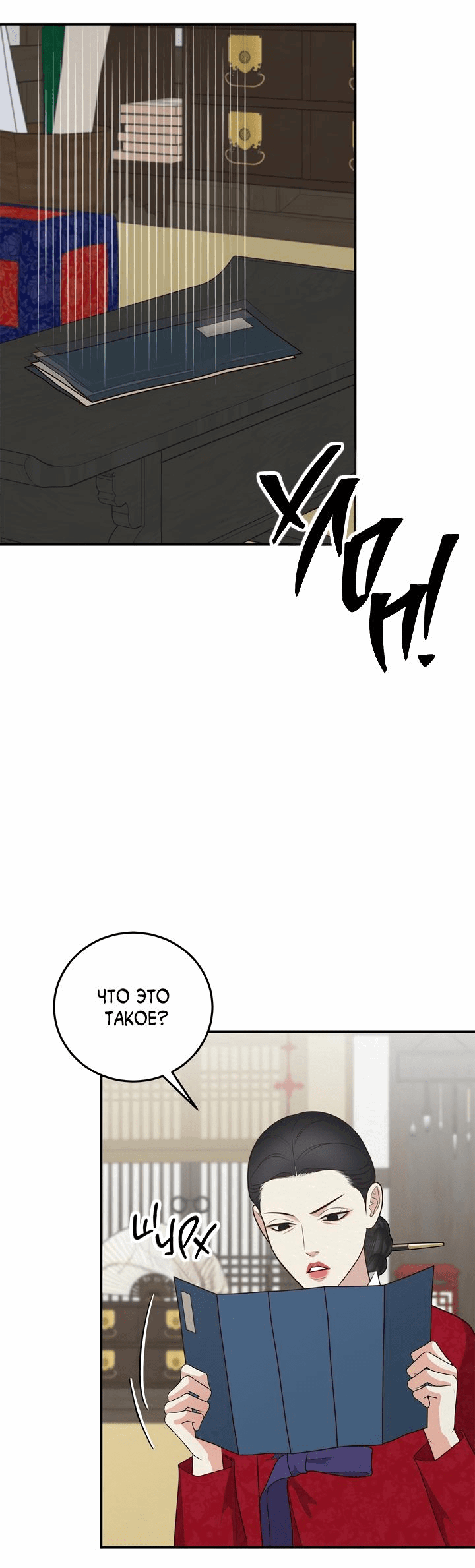 Манга Экзорцизм токкэби - Глава 45 Страница 55