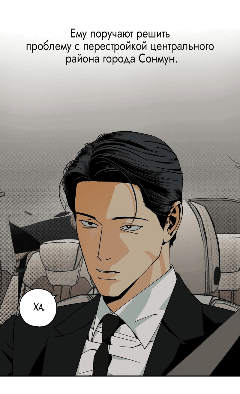 Манга Экзорцизм токкэби - Глава 45 Страница 65