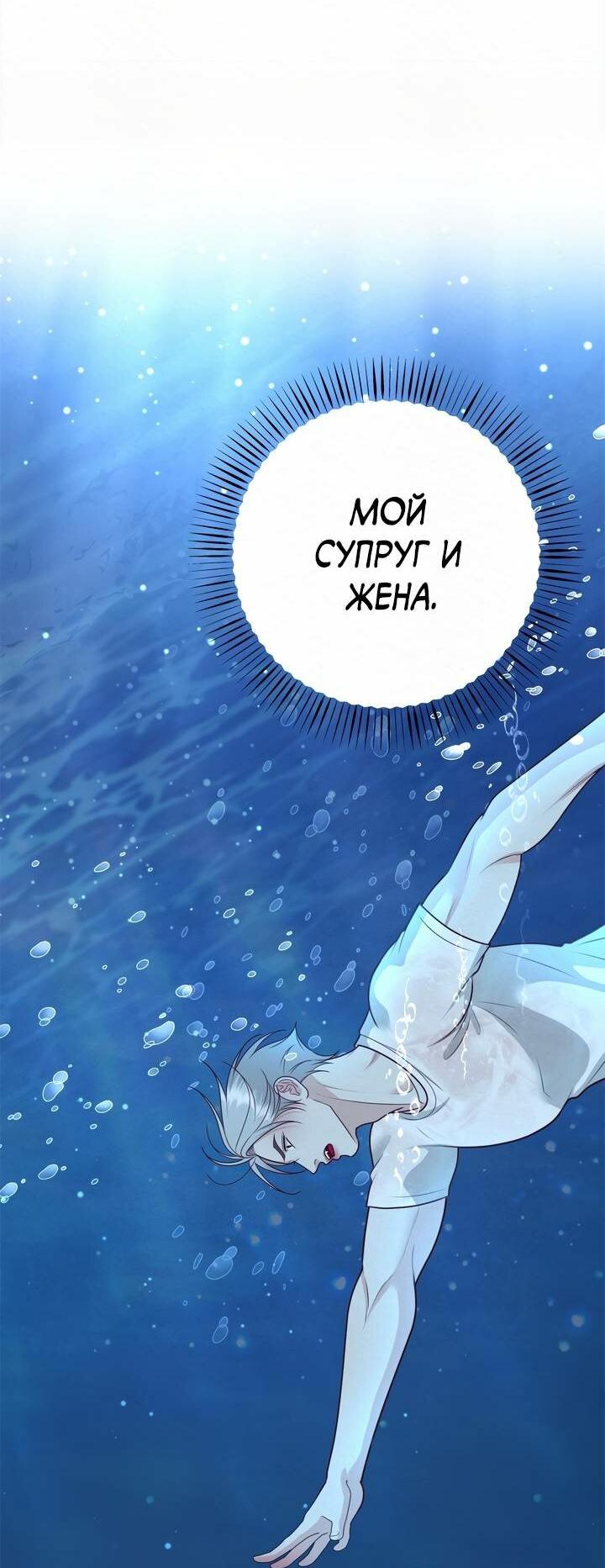 Манга Экзорцизм токкэби - Глава 51 Страница 66
