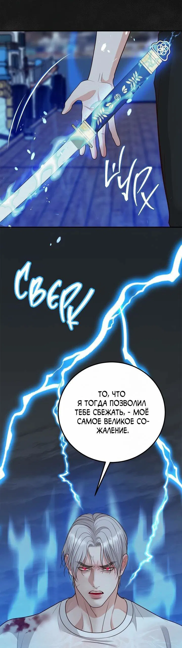 Манга Экзорцизм токкэби - Глава 52 Страница 17