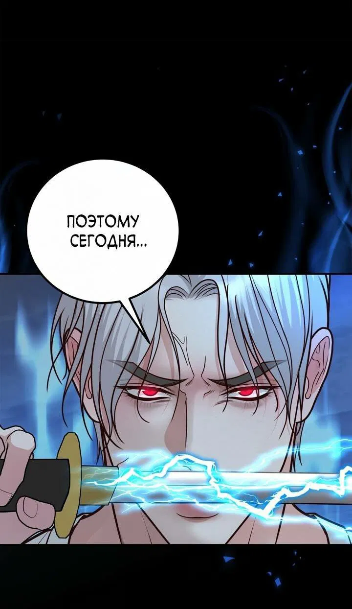 Манга Экзорцизм токкэби - Глава 52 Страница 19