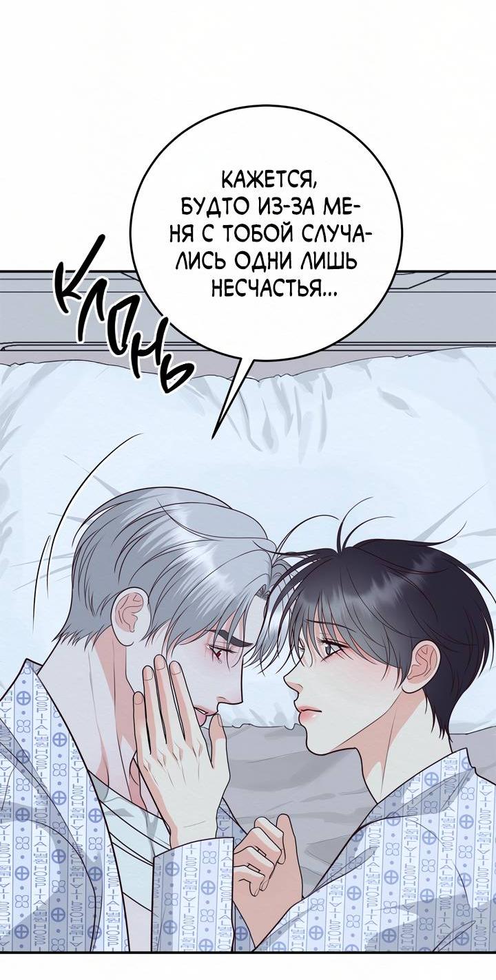 Манга Экзорцизм токкэби - Глава 53 Страница 29
