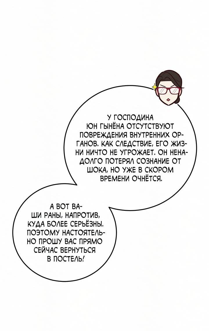 Манга Экзорцизм токкэби - Глава 53 Страница 12