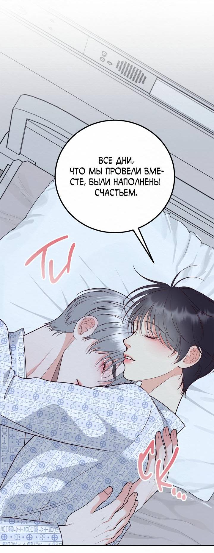 Манга Экзорцизм токкэби - Глава 53 Страница 32