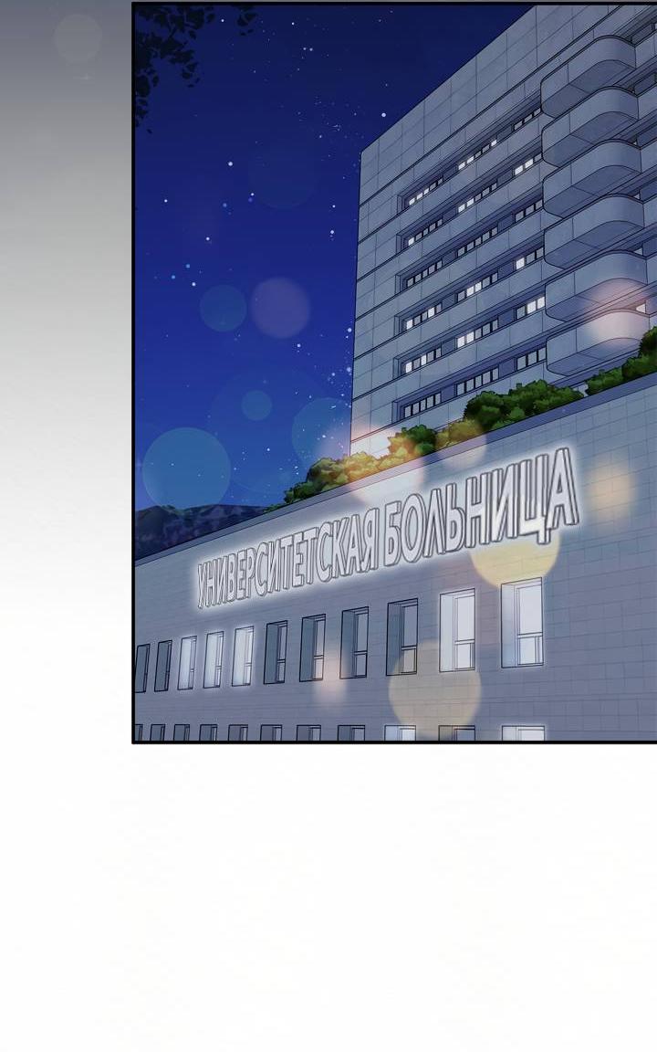Манга Экзорцизм токкэби - Глава 53 Страница 18