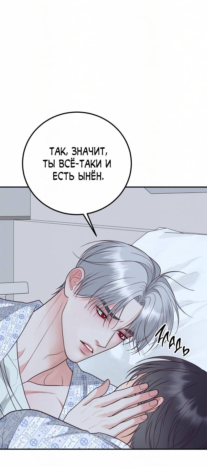 Манга Экзорцизм токкэби - Глава 53 Страница 22