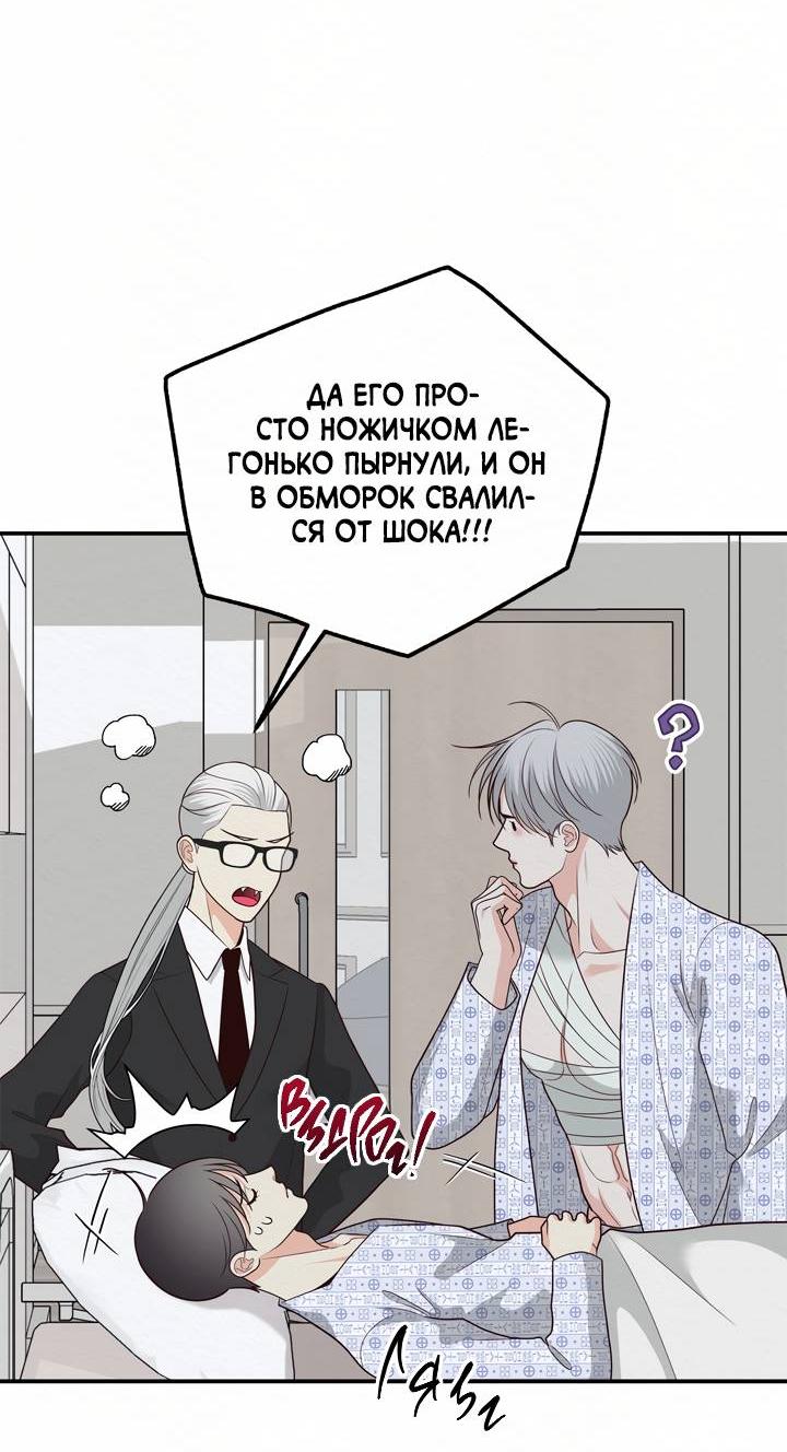 Манга Экзорцизм токкэби - Глава 53 Страница 14