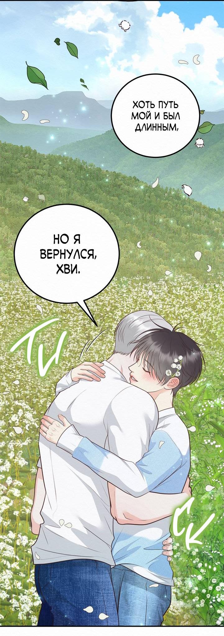 Манга Экзорцизм токкэби - Глава 54 Страница 58