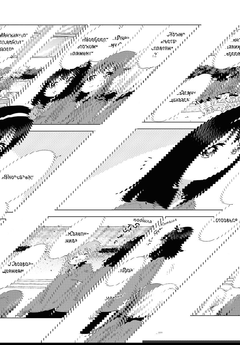 Манга Сёстры Омуро - Глава 128 Страница 5