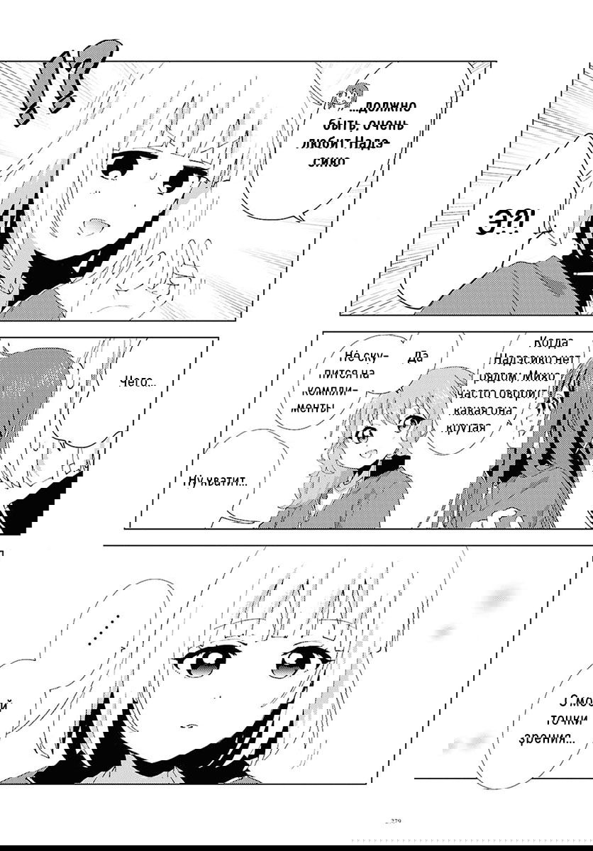 Манга Сёстры Омуро - Глава 128 Страница 7