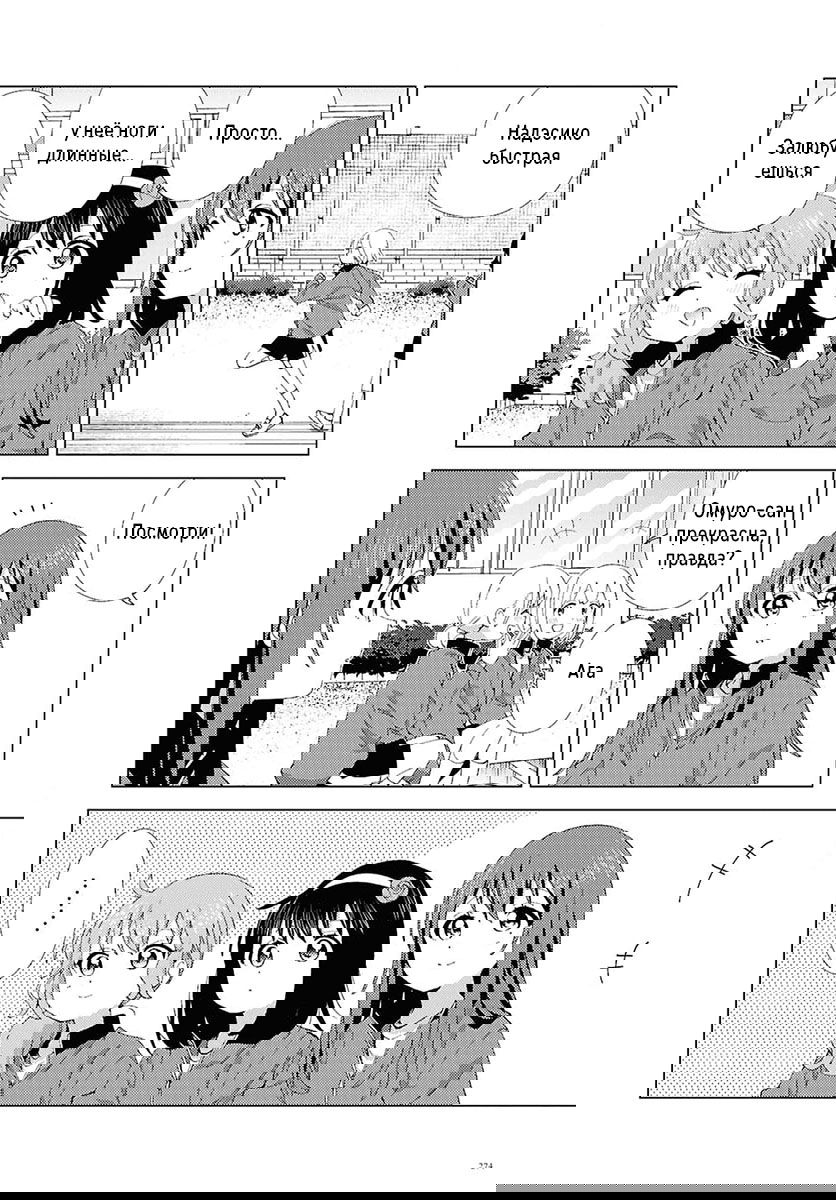 Манга Сёстры Омуро - Глава 128 Страница 2