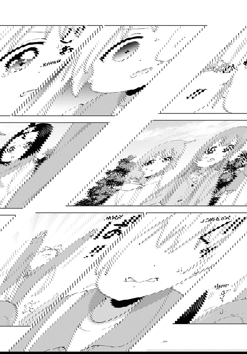 Манга Сёстры Омуро - Глава 129 Страница 3