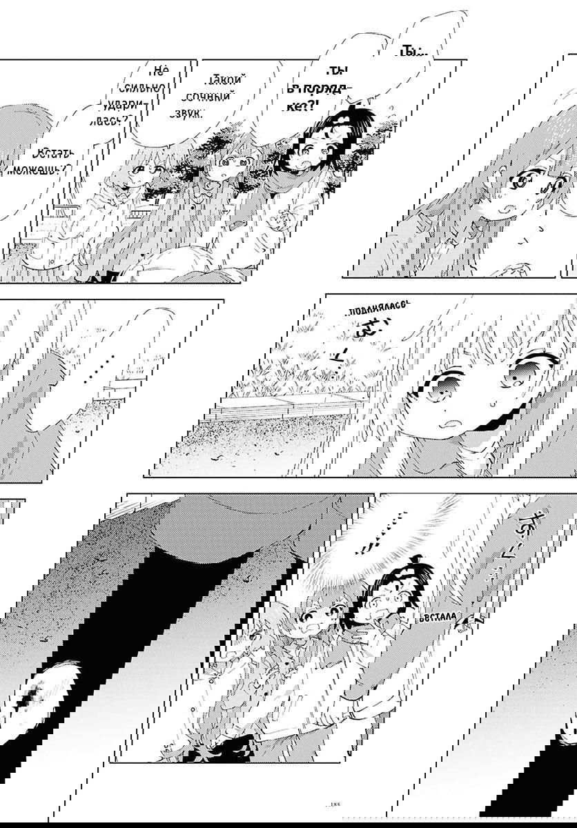 Манга Сёстры Омуро - Глава 129 Страница 2