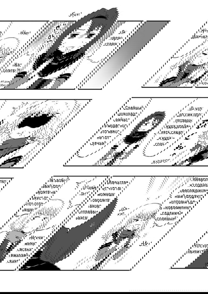 Манга Сёстры Омуро - Глава 129.5 Страница 5