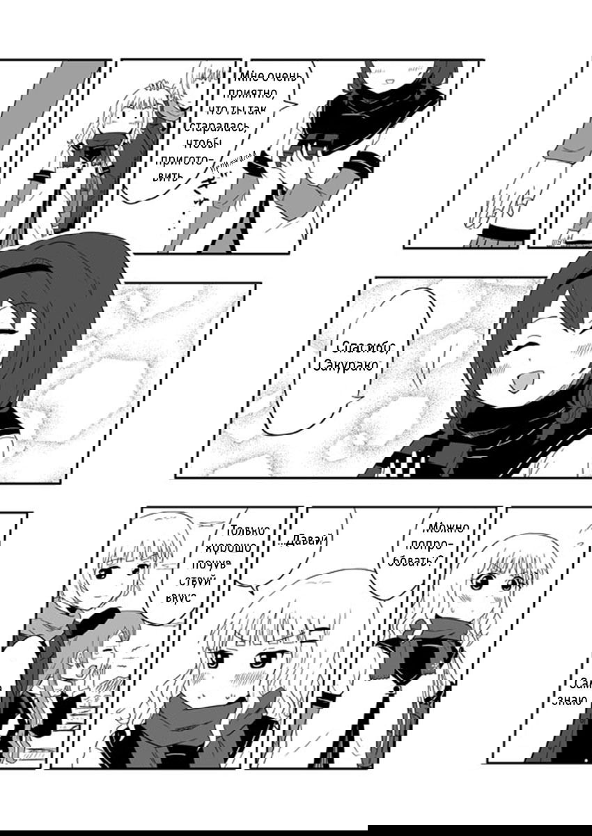 Манга Сёстры Омуро - Глава 129.5 Страница 4