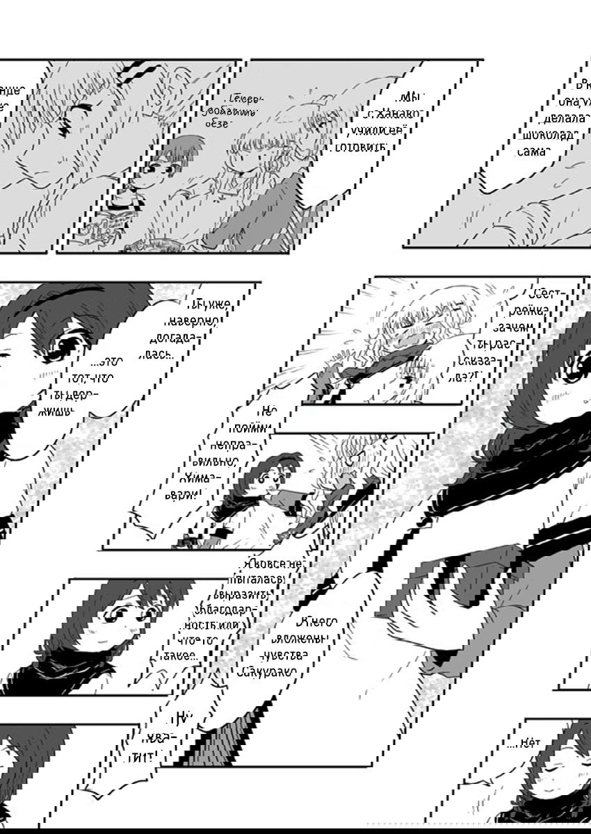 Манга Сёстры Омуро - Глава 129.5 Страница 3