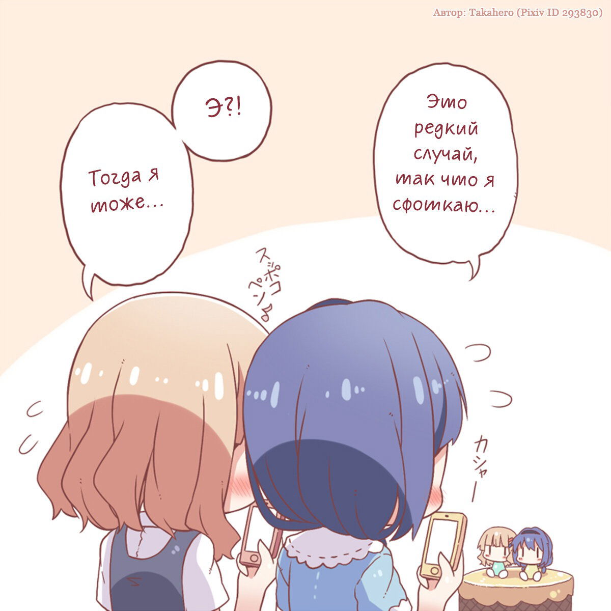 Манга Сёстры Омуро - Глава 129.5 Страница 9