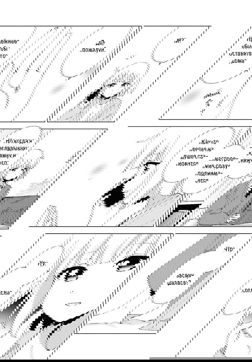 Манга Сёстры Омуро - Глава 131 Страница 7