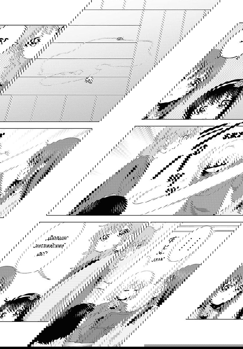 Манга Сёстры Омуро - Глава 131 Страница 2