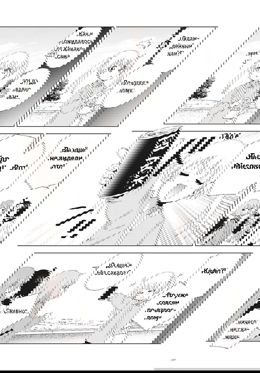 Манга Сёстры Омуро - Глава 132 Страница 3
