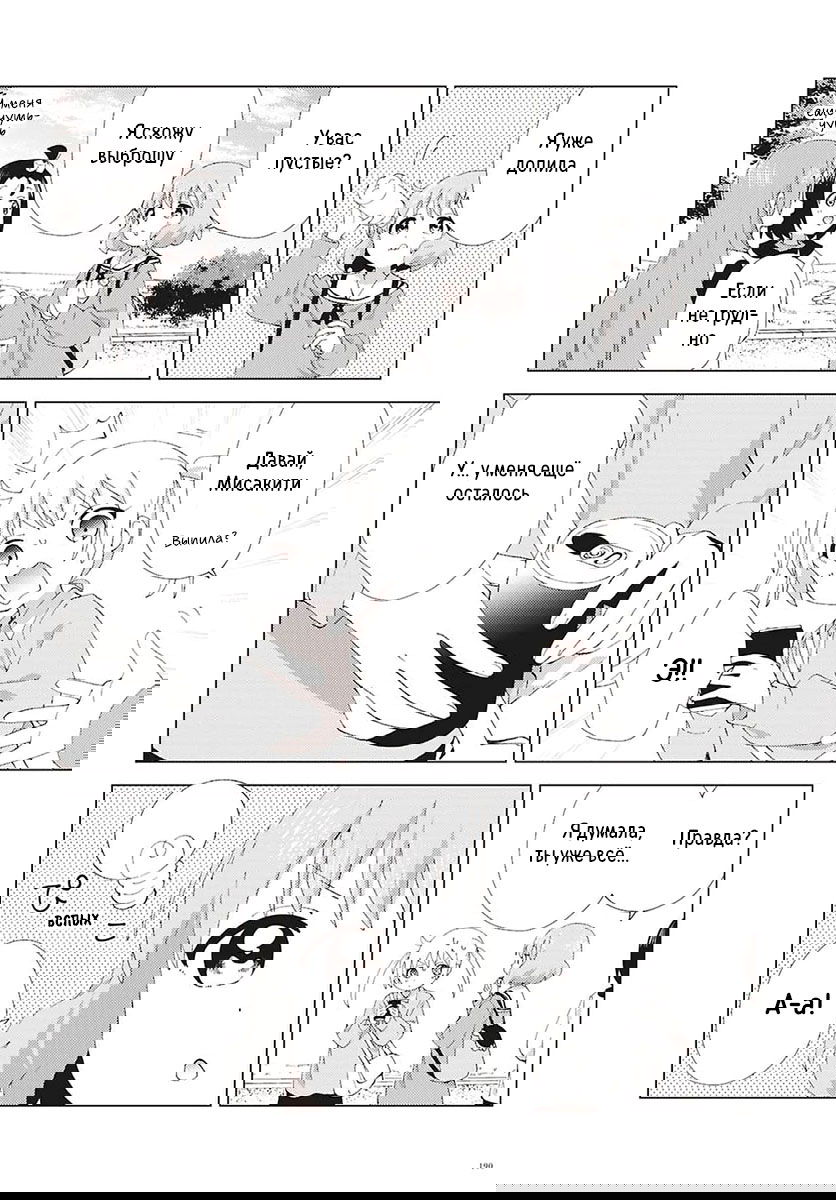 Манга Сёстры Омуро - Глава 132 Страница 6