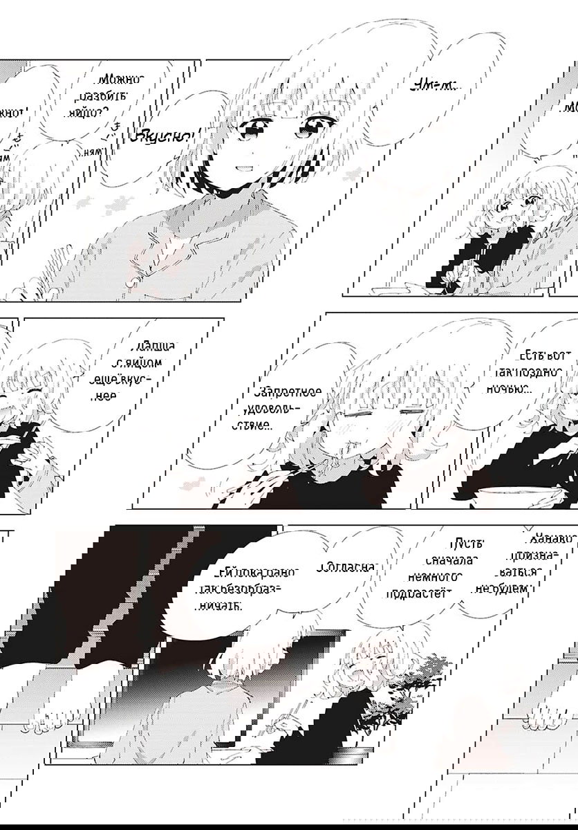 Манга Сёстры Омуро - Глава 133 Страница 5