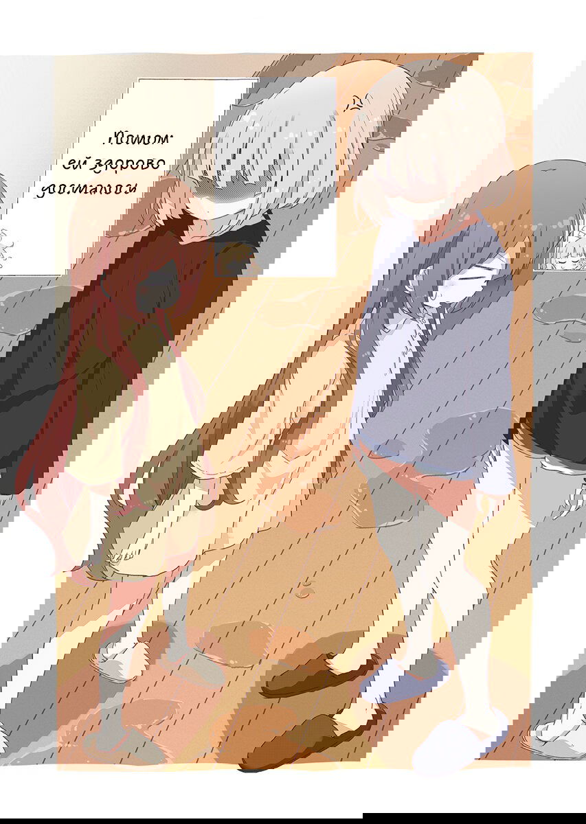 Манга Сёстры Омуро - Глава 82 Страница 7