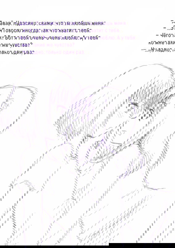 Манга Сёстры Омуро - Глава 82 Страница 3