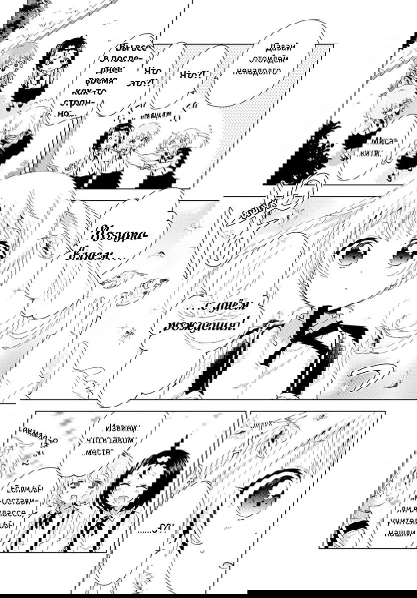 Манга Сёстры Омуро - Глава 79 Страница 2