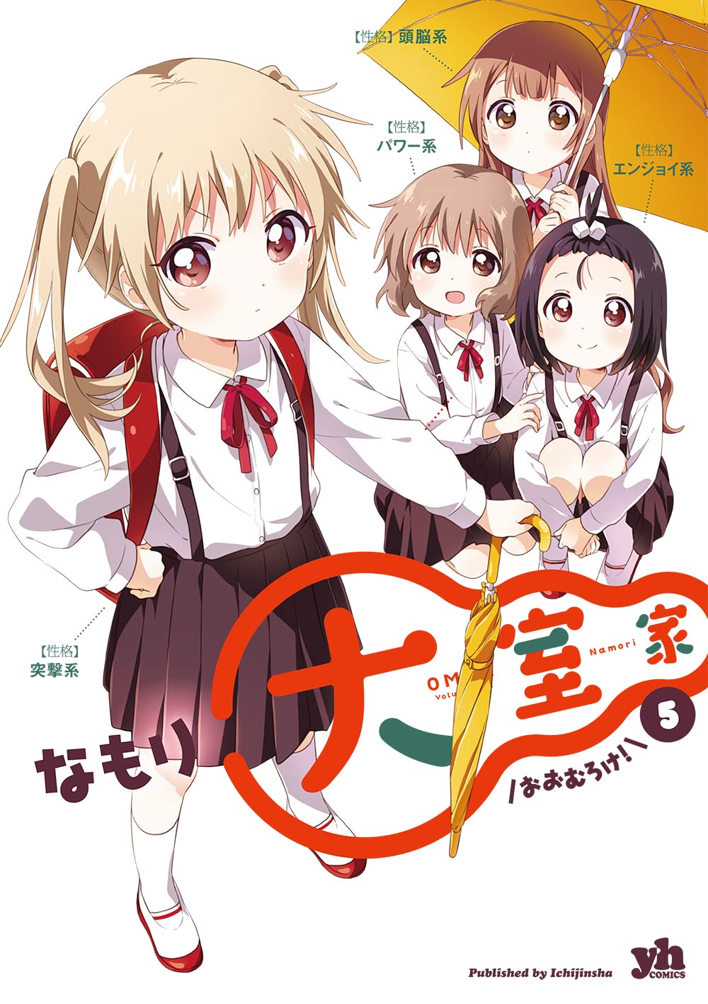 Манга Сёстры Омуро - Глава 79 Страница 9