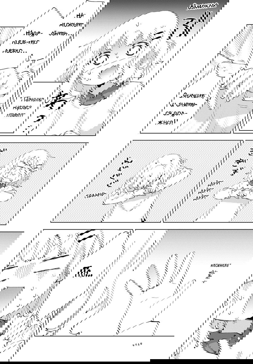 Манга Сёстры Омуро - Глава 78 Страница 4
