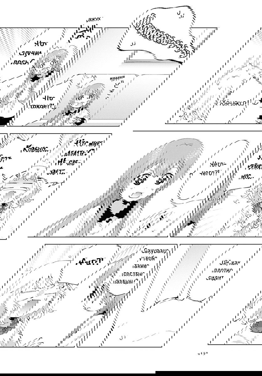 Манга Сёстры Омуро - Глава 78 Страница 5