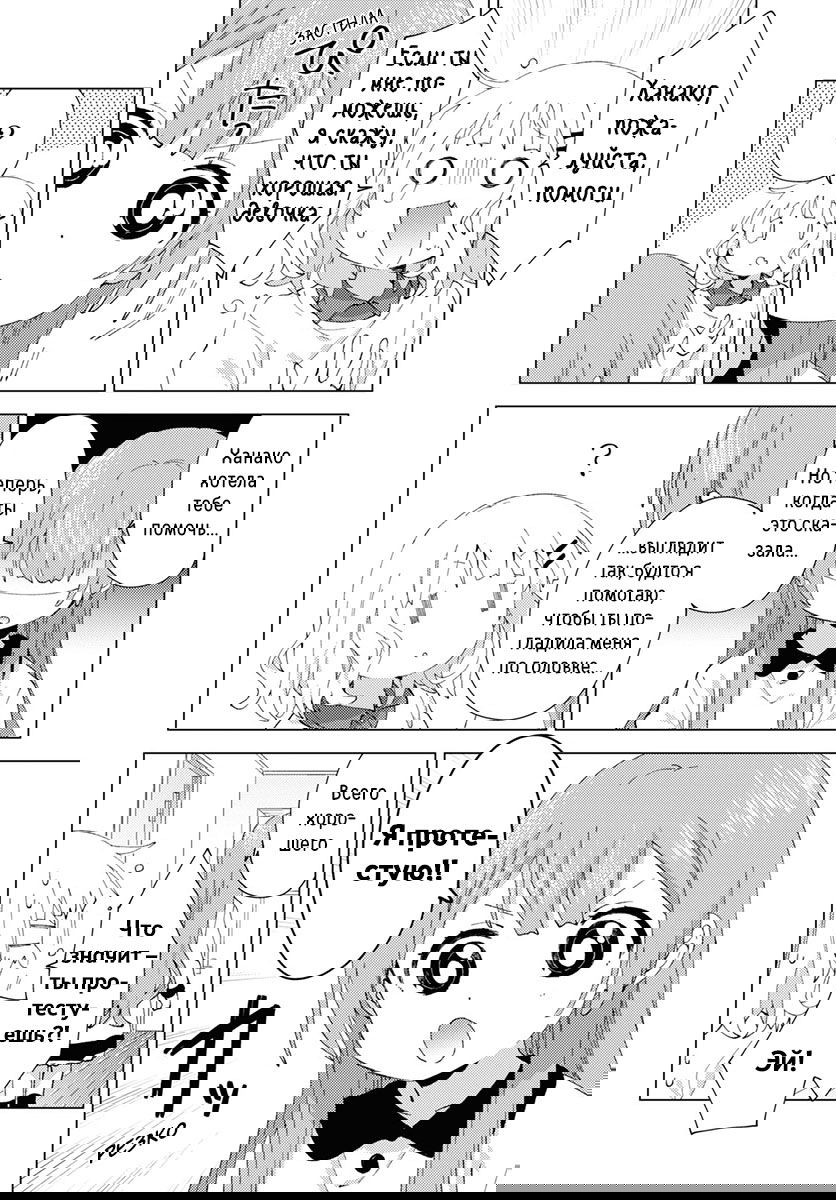 Манга Сёстры Омуро - Глава 78 Страница 6