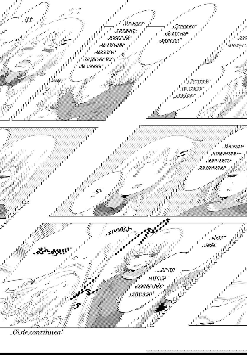 Манга Сёстры Омуро - Глава 78 Страница 8