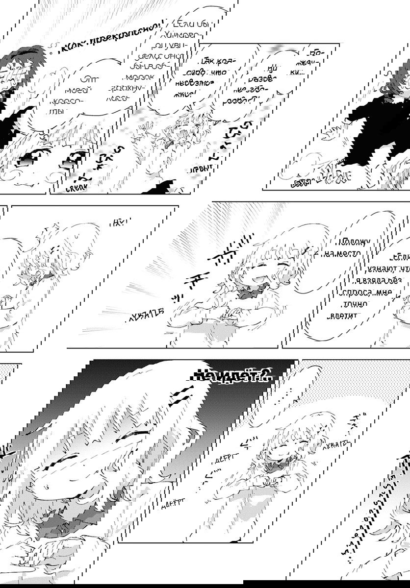 Манга Сёстры Омуро - Глава 78 Страница 3