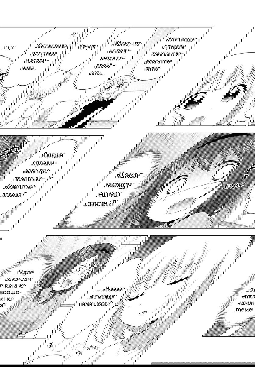 Манга Сёстры Омуро - Глава 77 Страница 5