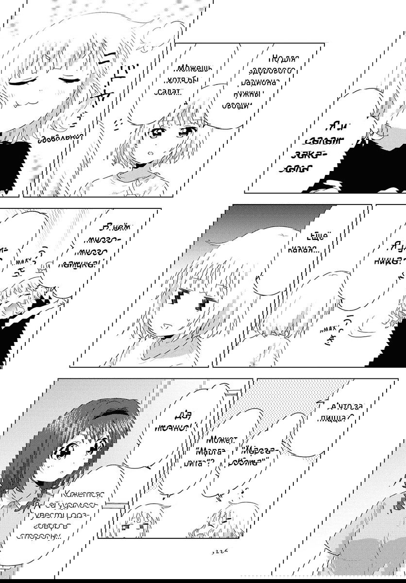 Манга Сёстры Омуро - Глава 77 Страница 4