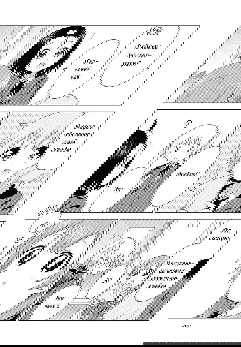 Манга Сёстры Омуро - Глава 76 Страница 3