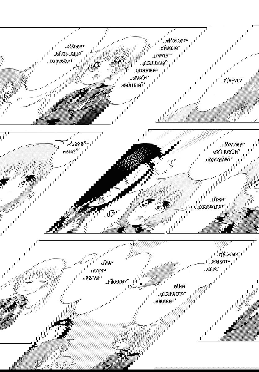 Манга Сёстры Омуро - Глава 76 Страница 6