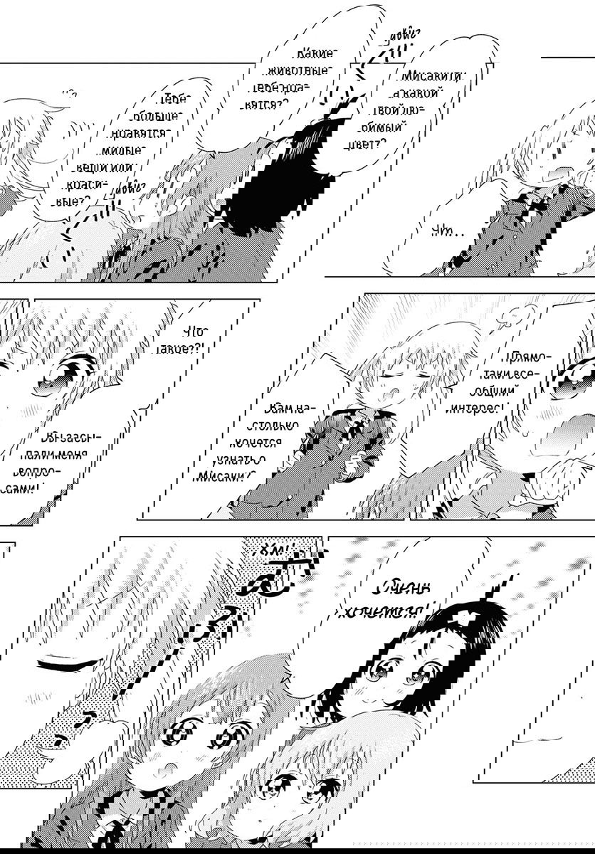 Манга Сёстры Омуро - Глава 76 Страница 5