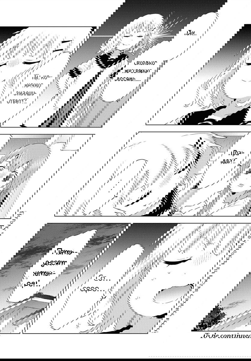 Манга Сёстры Омуро - Глава 75 Страница 8